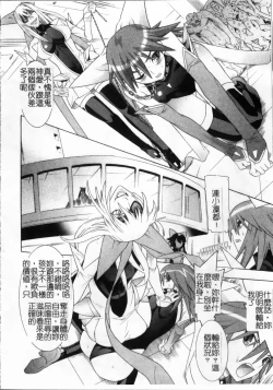 Page 109 of Mahou Shoujo Ai