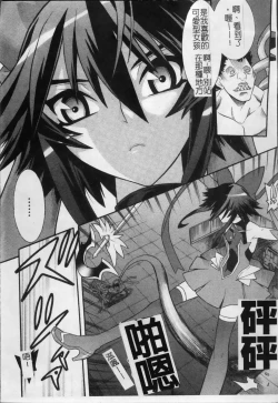 Page 11 of Mahou Shoujo Ai