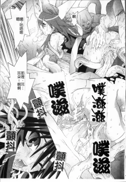 Page 138 of Mahou Shoujo Ai