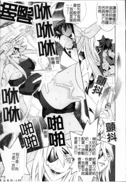 Page 144 of Mahou Shoujo Ai