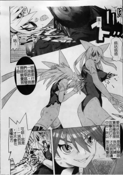 Page 145 of Mahou Shoujo Ai