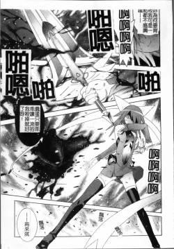 Page 146 of Mahou Shoujo Ai