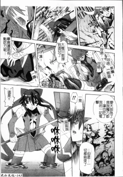 Page 148 of Mahou Shoujo Ai