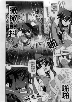 Page 149 of Mahou Shoujo Ai