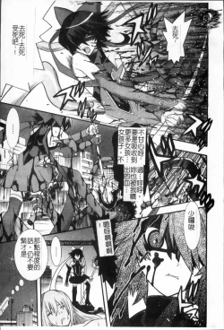 Page 14 of Mahou Shoujo Ai