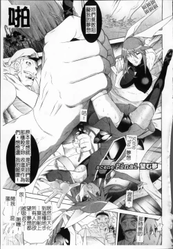 Page 160 of Mahou Shoujo Ai