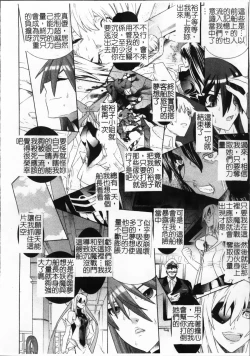 Page 175 of Mahou Shoujo Ai