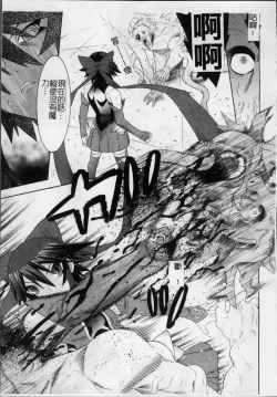 Page 176 of Mahou Shoujo Ai