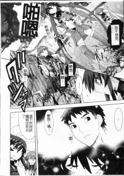 Page 177 of Mahou Shoujo Ai