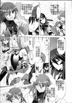 Page 178 of Mahou Shoujo Ai