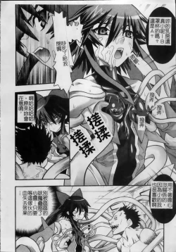 Page 21 of Mahou Shoujo Ai