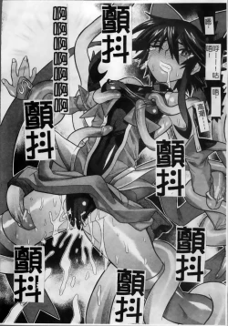 Page 29 of Mahou Shoujo Ai