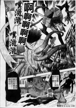 Page 31 of Mahou Shoujo Ai