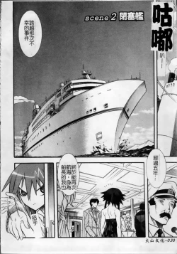 Page 35 of Mahou Shoujo Ai