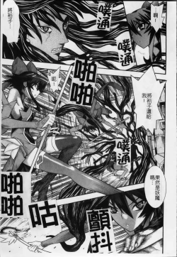 Page 40 of Mahou Shoujo Ai