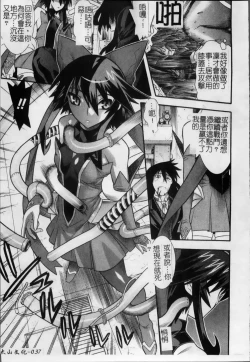 Page 42 of Mahou Shoujo Ai