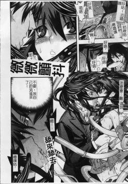 Page 47 of Mahou Shoujo Ai