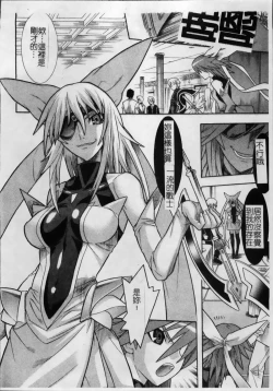 Page 61 of Mahou Shoujo Ai