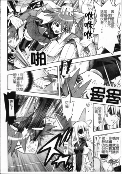 Page 67 of Mahou Shoujo Ai