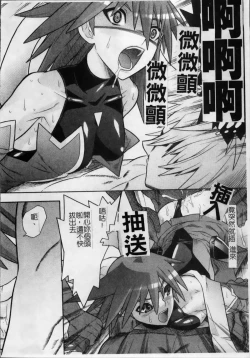 Page 73 of Mahou Shoujo Ai