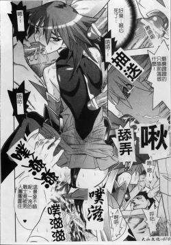 Page 75 of Mahou Shoujo Ai