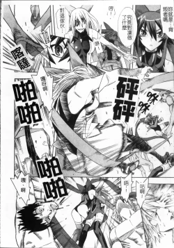 Page 85 of Mahou Shoujo Ai