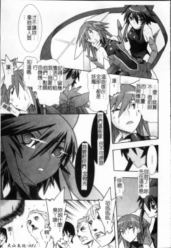 Page 86 of Mahou Shoujo Ai