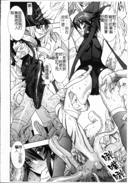 Page 91 of Mahou Shoujo Ai