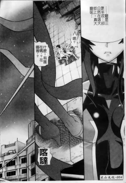 Page 9 of Mahou Shoujo Ai