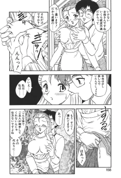 Page 156 of Doctor Stop