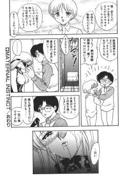 Page 168 of Doctor Stop