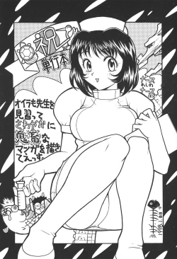 Page 171 of Doctor Stop