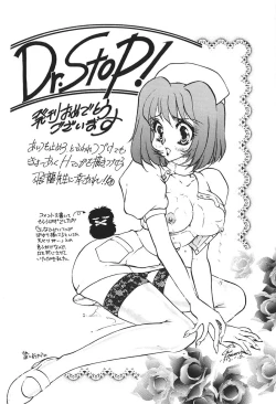 Page 173 of Doctor Stop