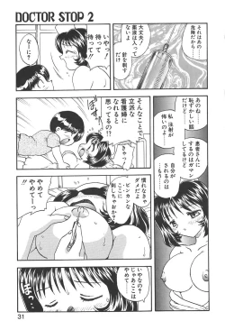Page 29 of Doctor Stop