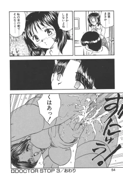 Page 52 of Doctor Stop