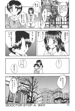 Page 68 of Doctor Stop