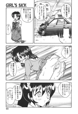 Page 91 of Doctor Stop