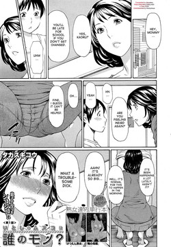 Download Itoshi no Musuko wa Dare no Mono ? | To Whom does My Beloved ChildBelong Ch. 1-3