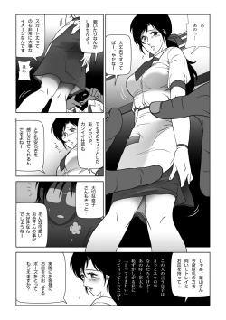 Page 13 of Kinmitsu ~ FUYU