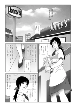 Page 4 of Kinmitsu ~ FUYU