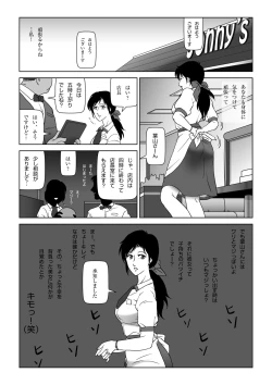 Page 9 of Kinmitsu ~ FUYU