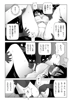 Page 15 of Oresan ni Itazura suru no ga Daisuki sa