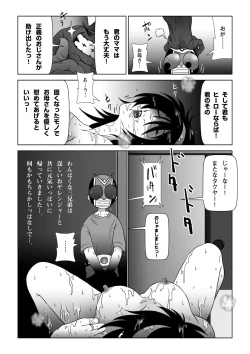 Page 35 of Oresan ni Itazura suru no ga Daisuki sa