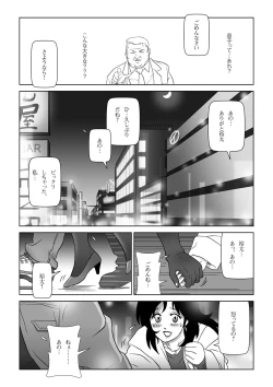 Page 13 of Kinmitsu ~ HARU