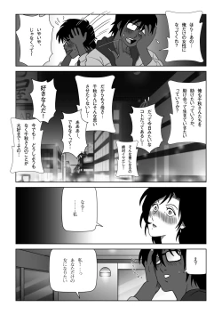 Page 17 of Kinmitsu ~ HARU