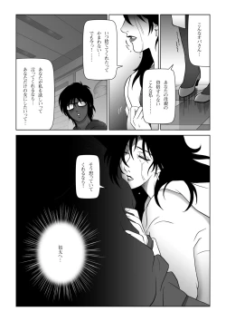 Page 18 of Kinmitsu ~ HARU