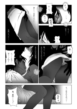 Page 21 of Kinmitsu ~ HARU