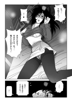 Page 22 of Kinmitsu ~ HARU