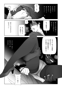 Page 24 of Kinmitsu ~ HARU
