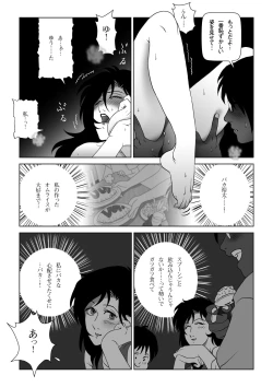 Page 28 of Kinmitsu ~ HARU